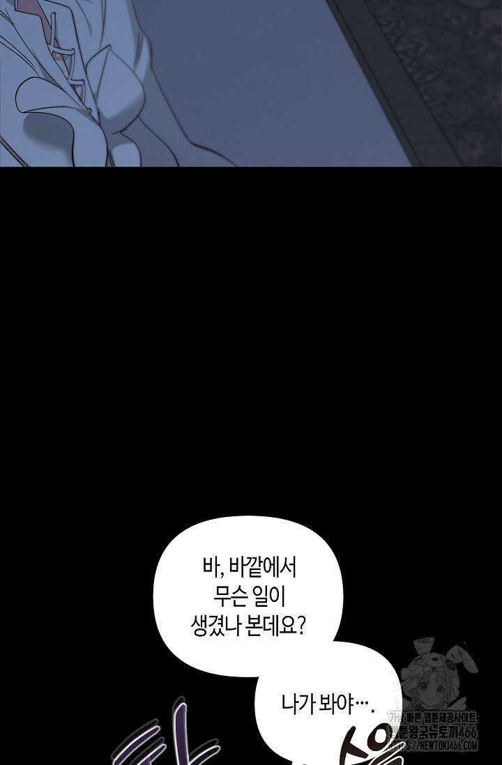 레가스 58화 59