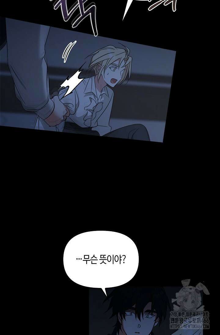 레가스 58화 60