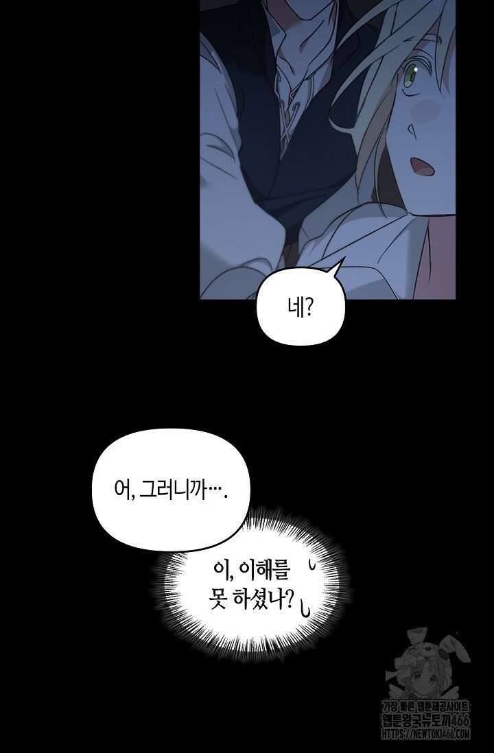 레가스 58화 61