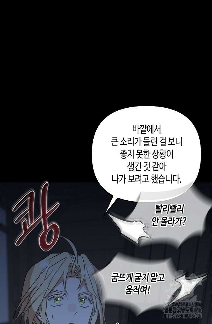 레가스 58화 62