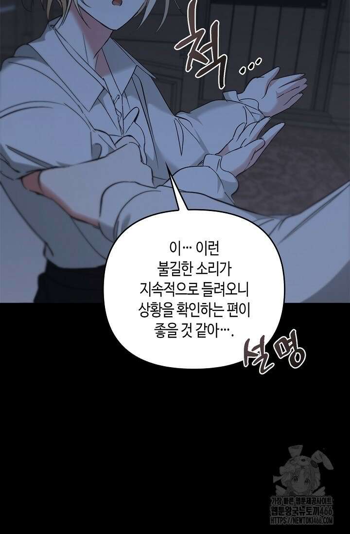 레가스 58화 63
