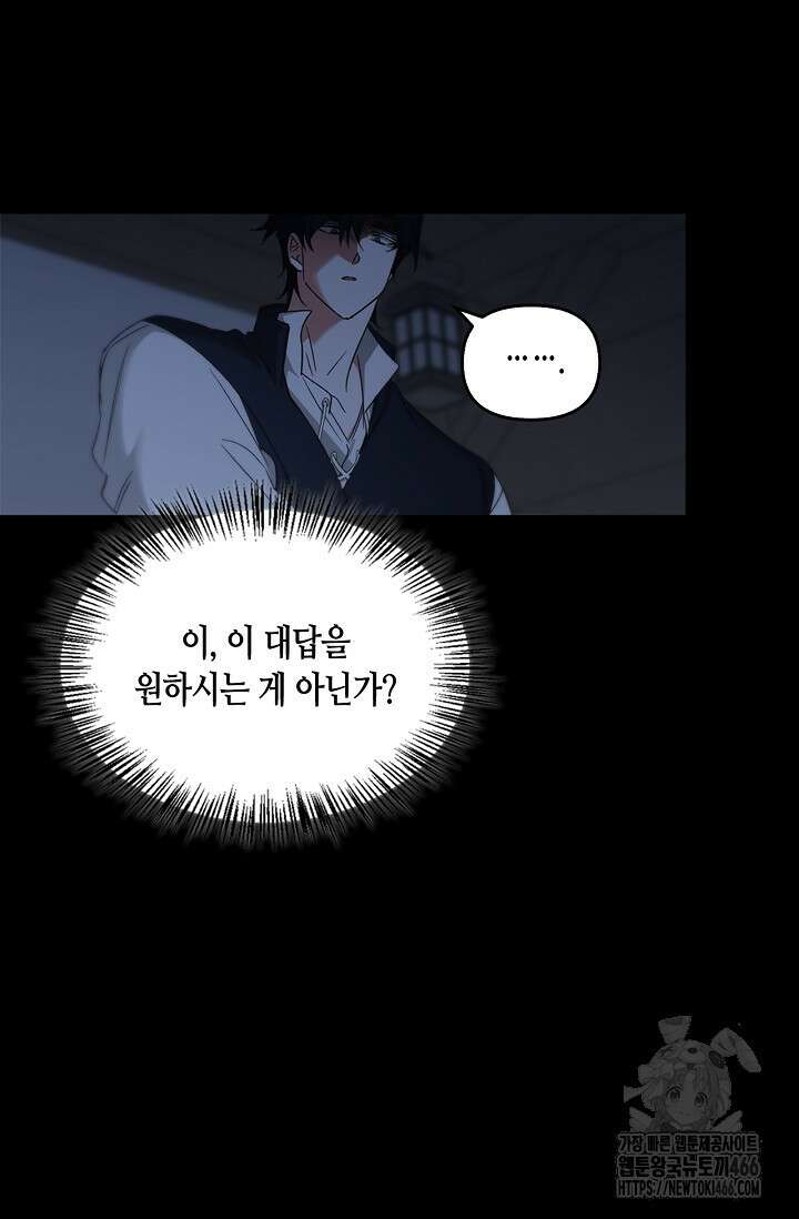 레가스 58화 64
