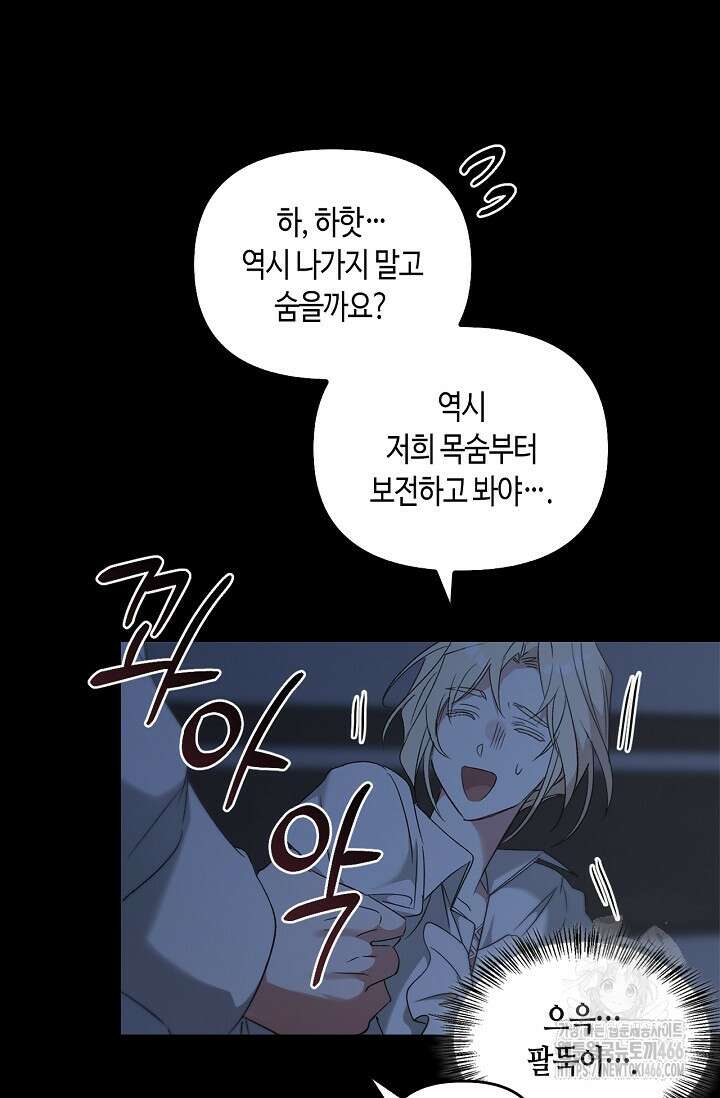 레가스 58화 65
