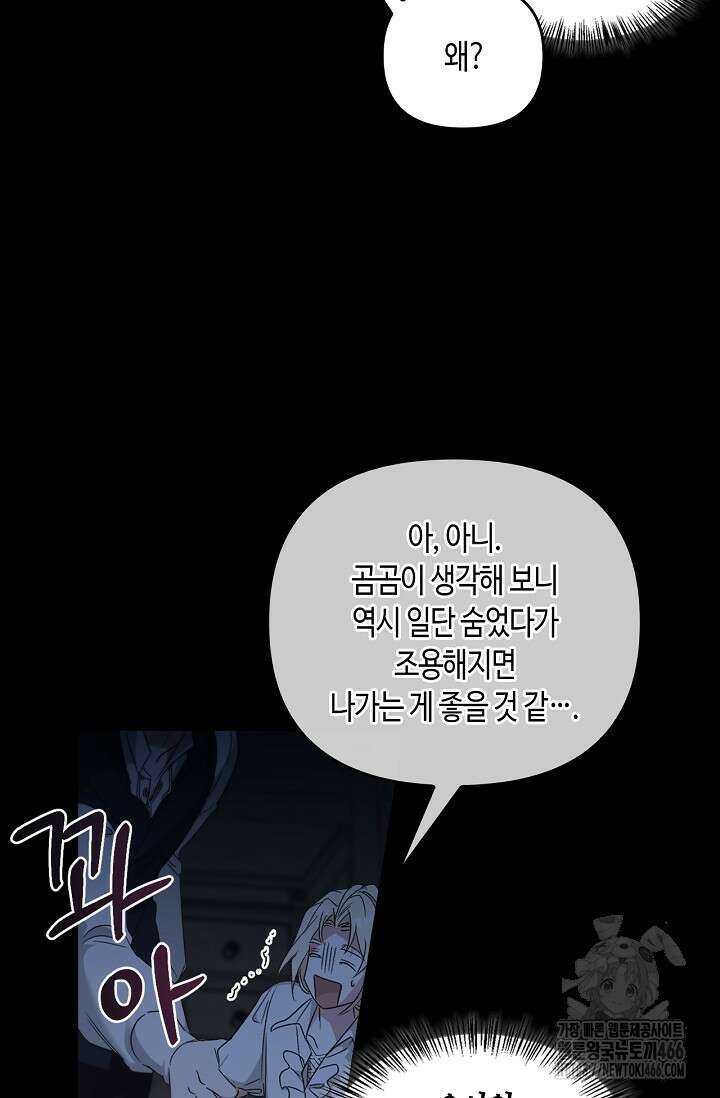 레가스 58화 66