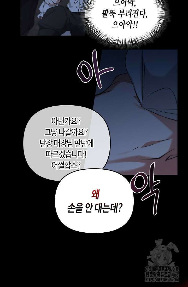 레가스 58화 67