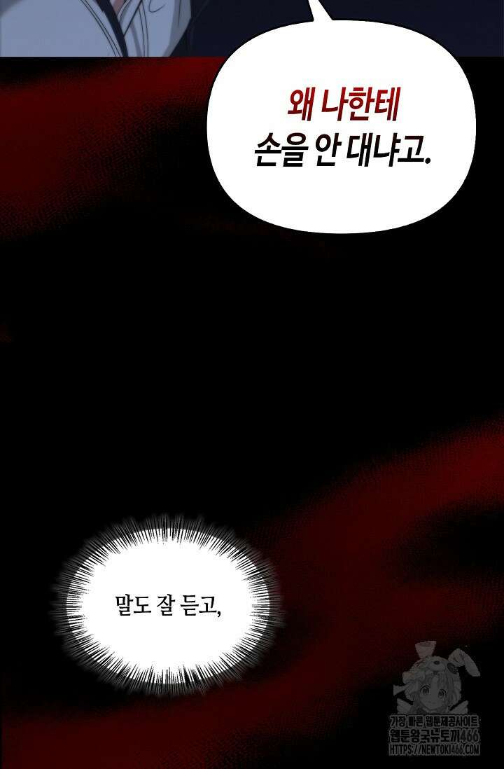 레가스 58화 69