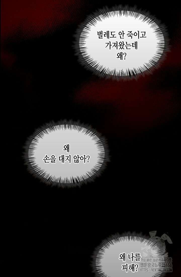 레가스 58화 70
