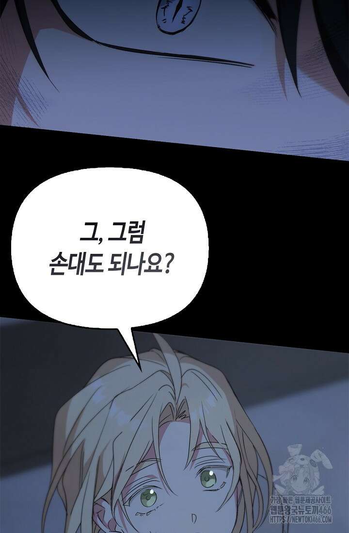 레가스 58화 72