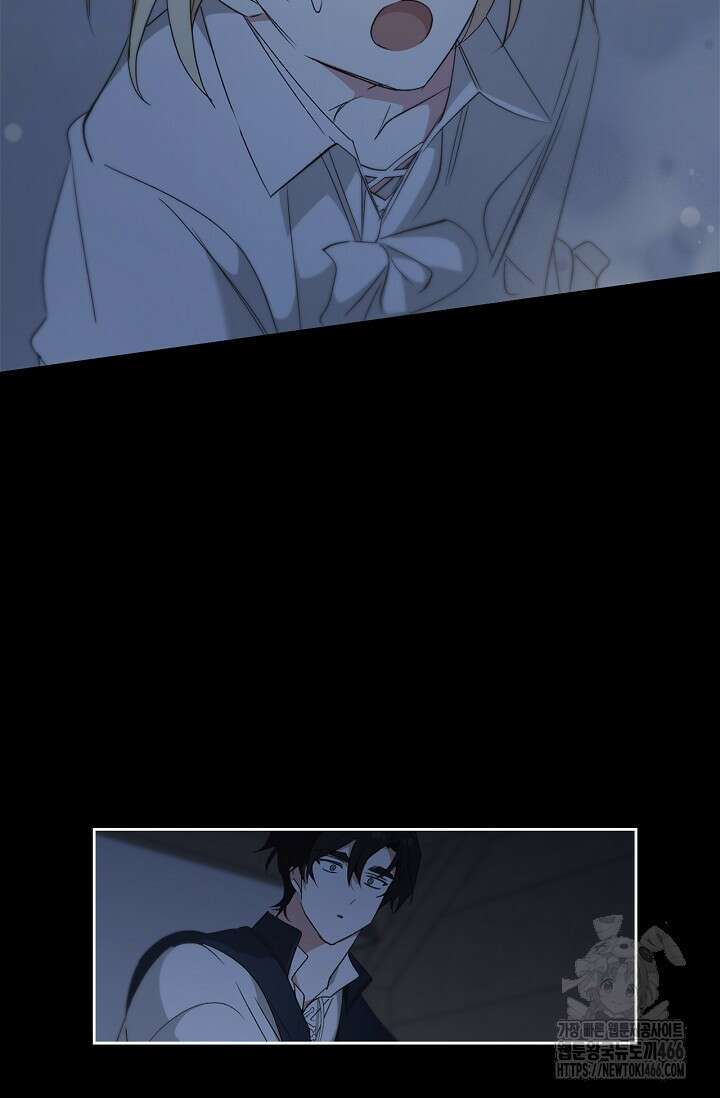 레가스 58화 73