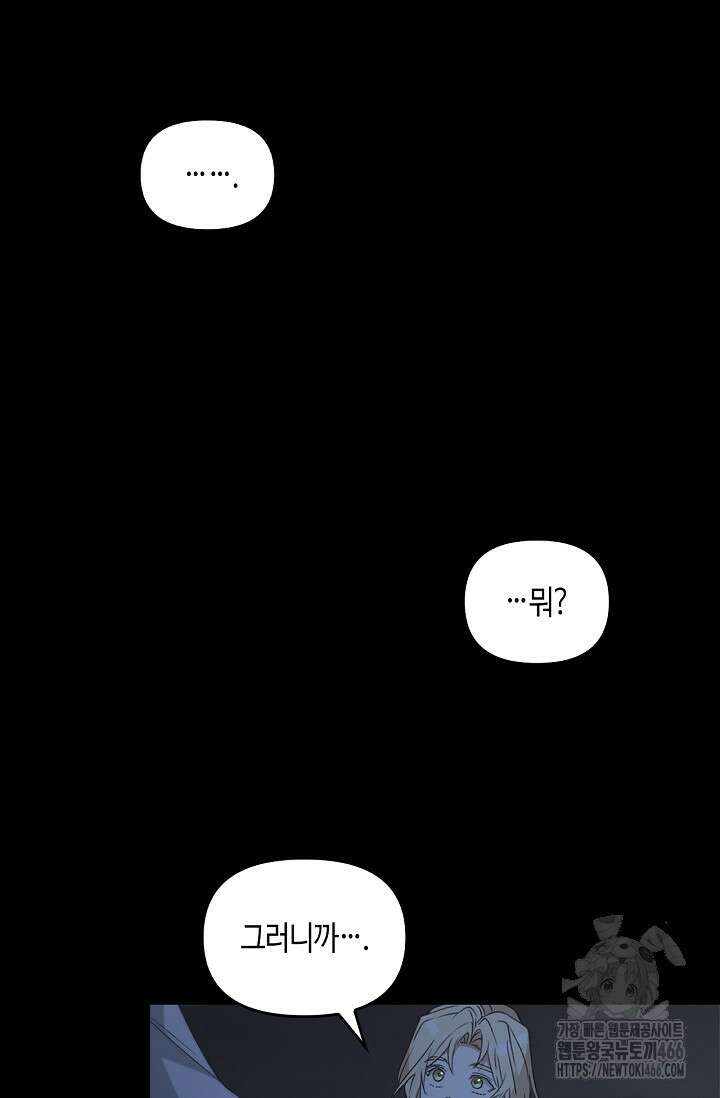 레가스 58화 74