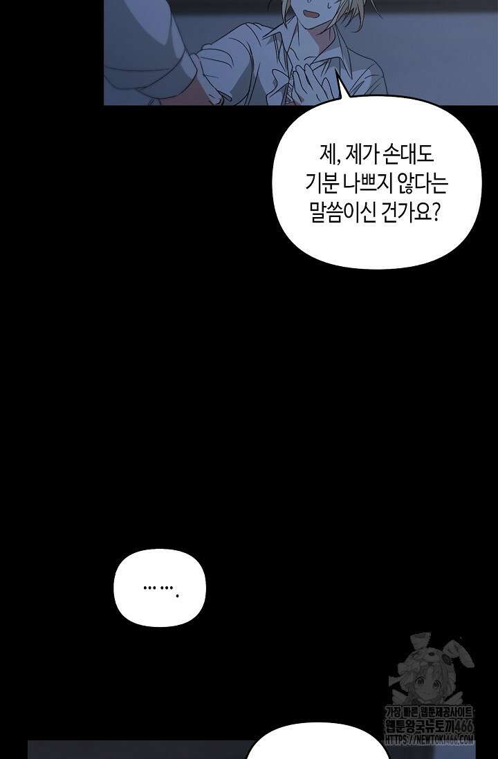 레가스 58화 75