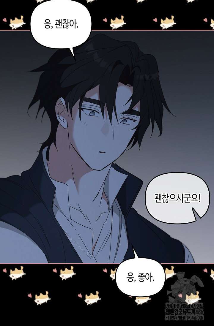 레가스 58화 77