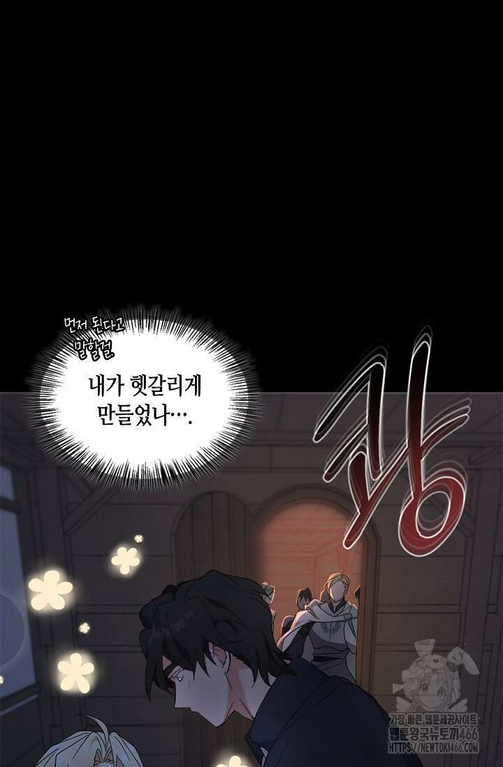 레가스 58화 78