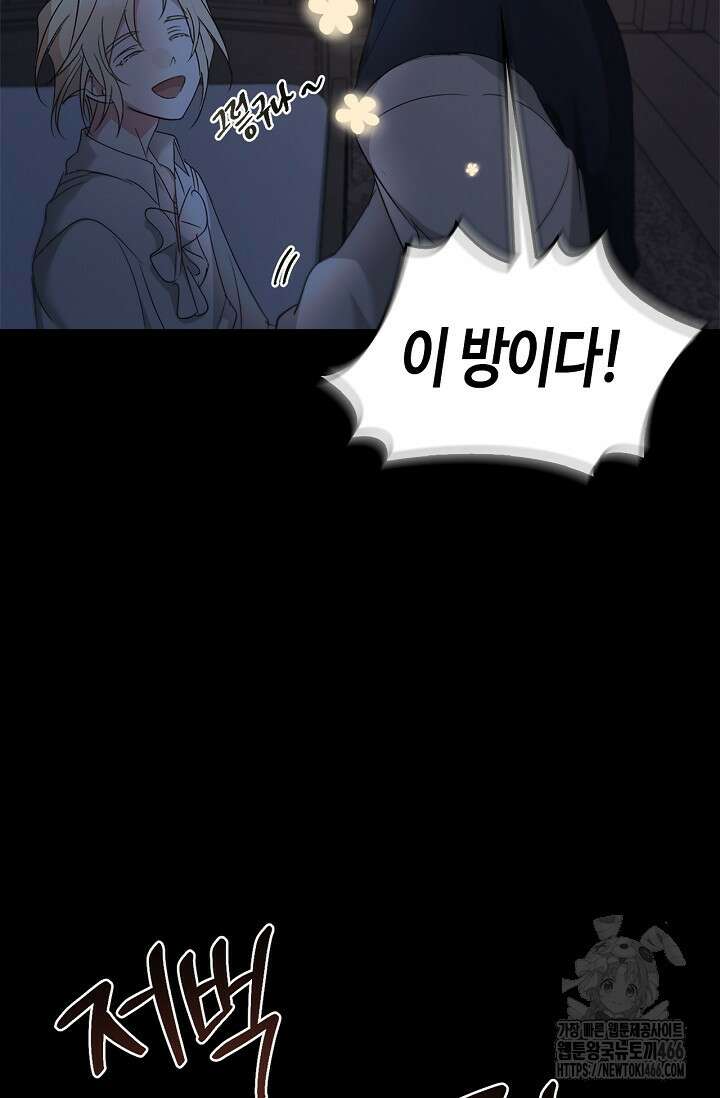 레가스 58화 79