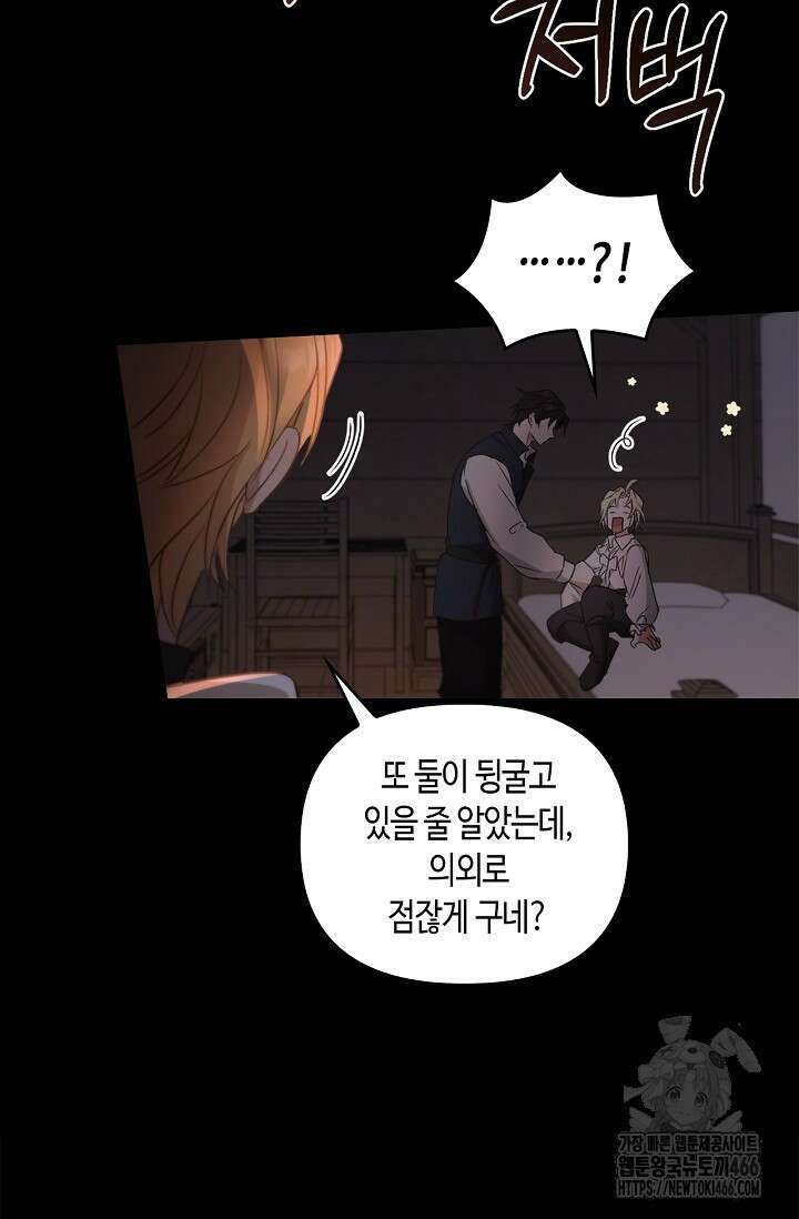 레가스 58화 80