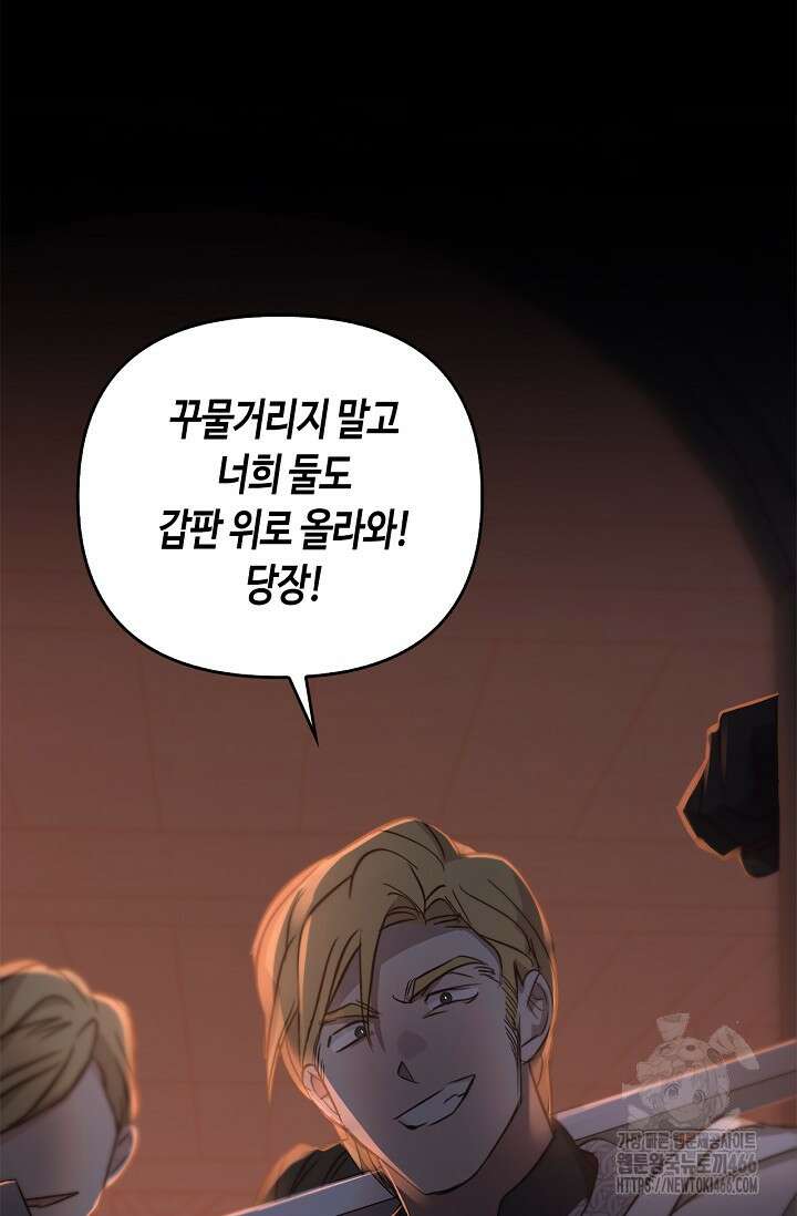 레가스 58화 81