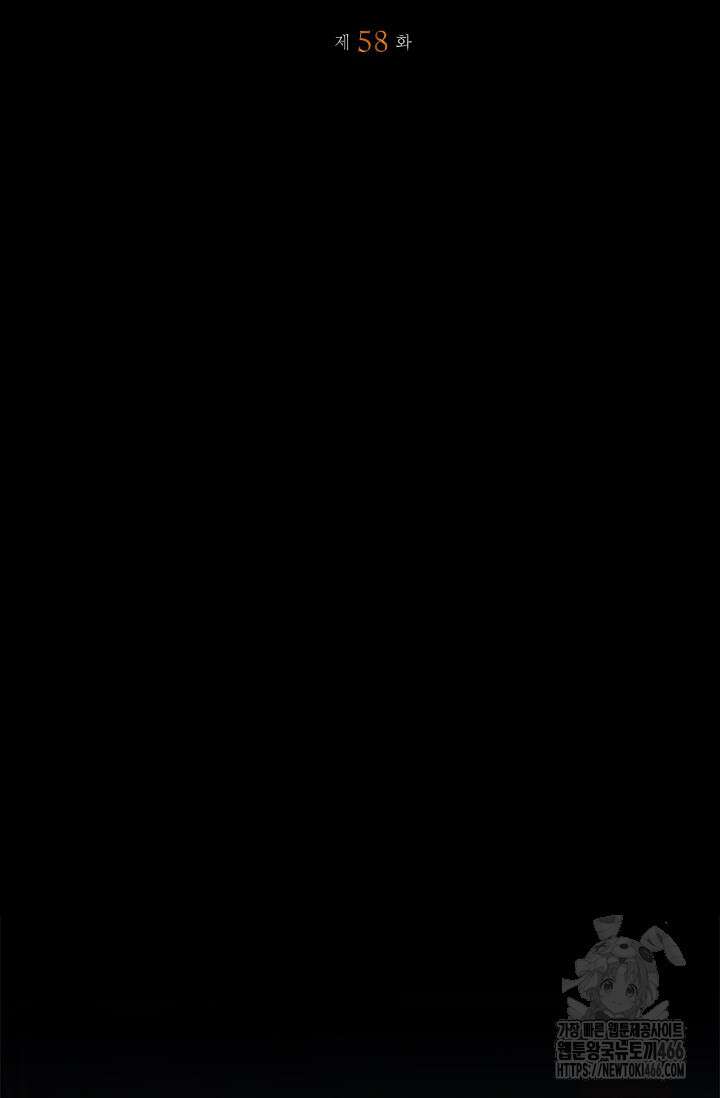 레가스 58화 84