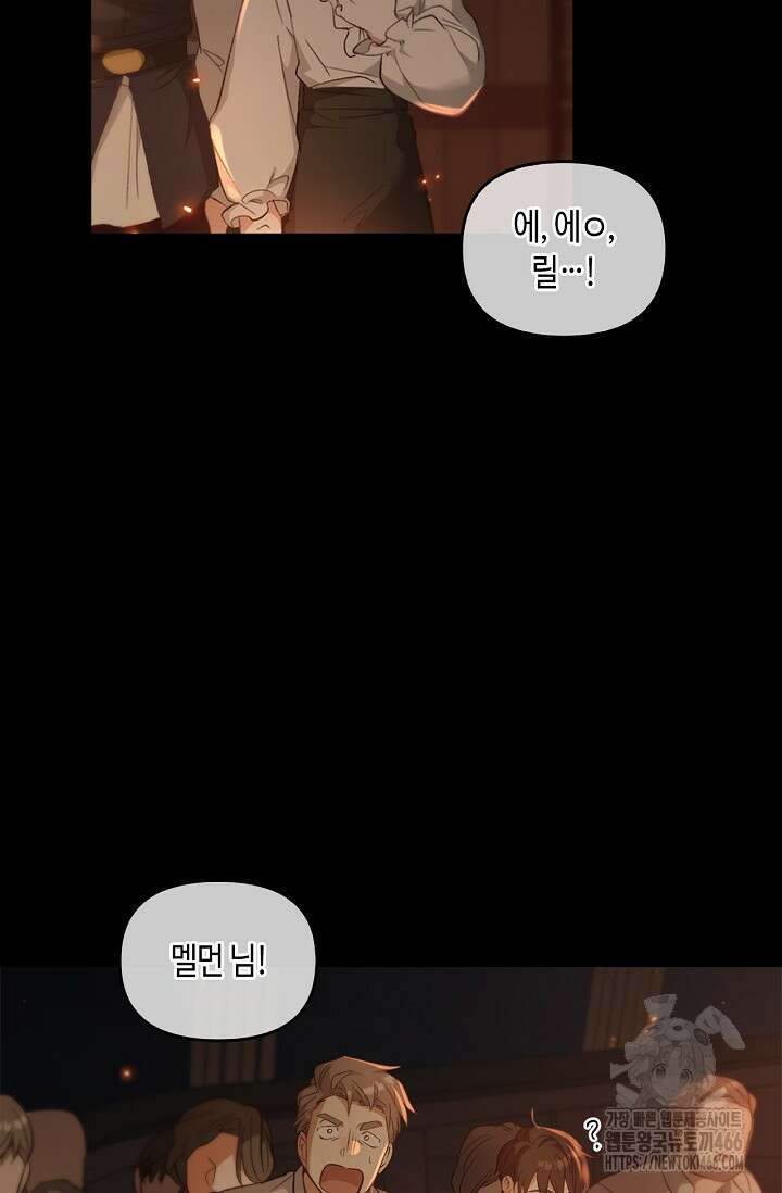 레가스 58화 87