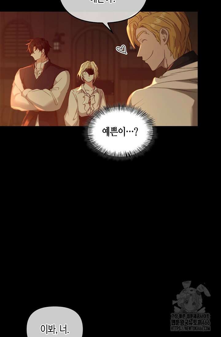 레가스 58화 91