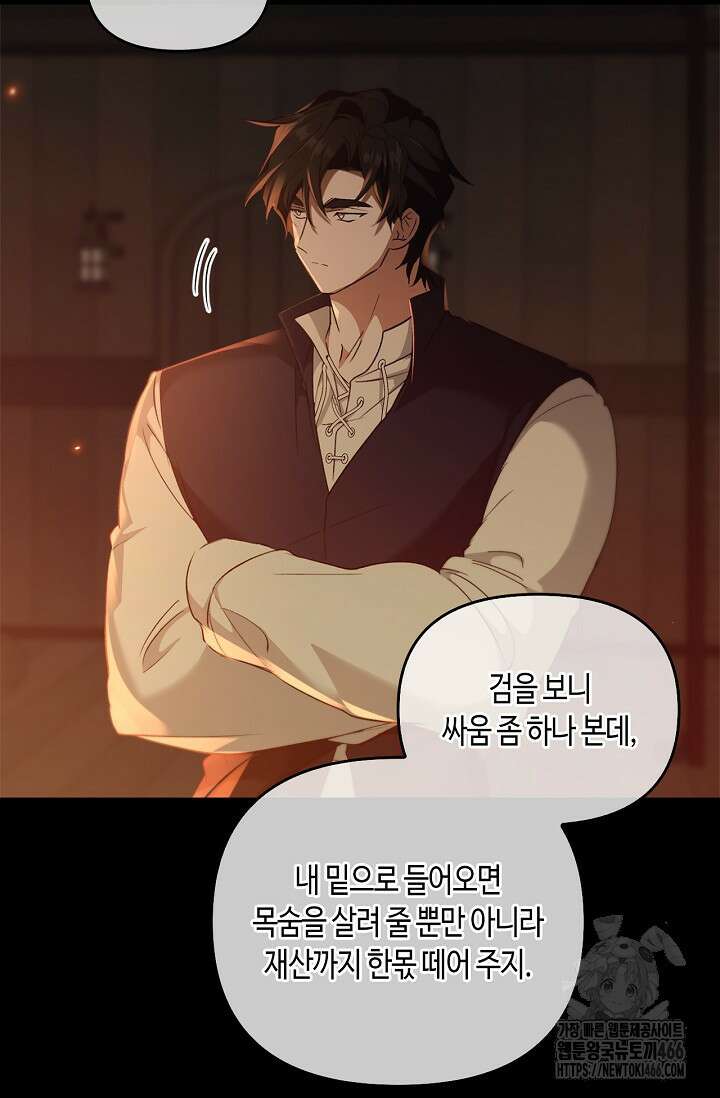 레가스 58화 92