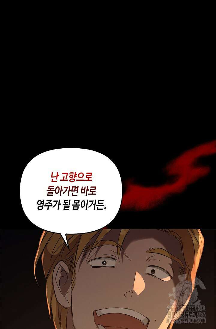 레가스 58화 93