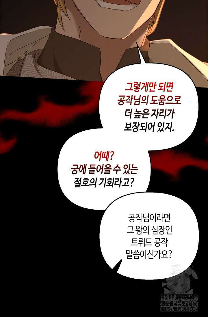 레가스 58화 94