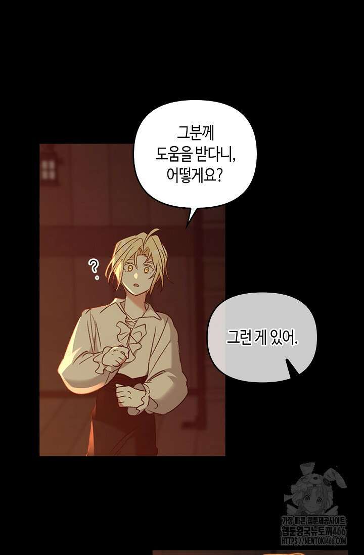 레가스 58화 95