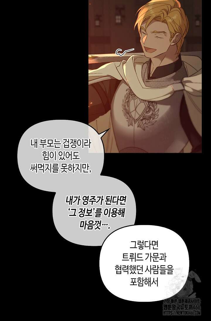 레가스 58화 96