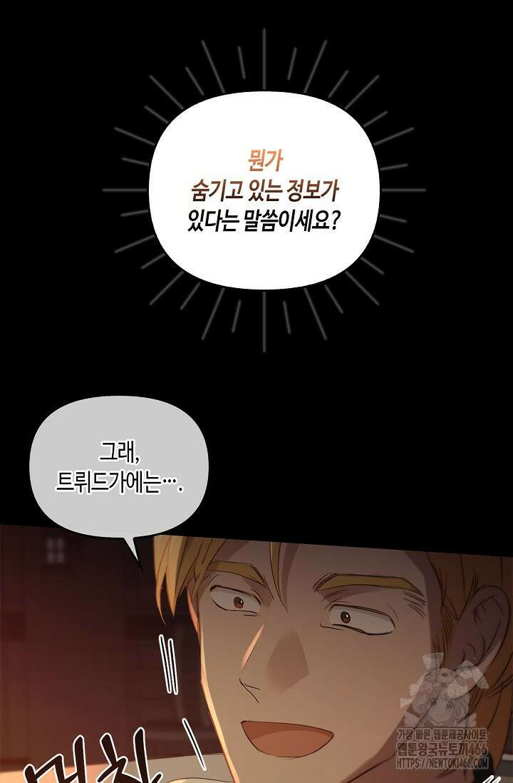 레가스 58화 97