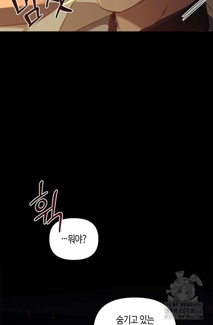 레가스 58화 98