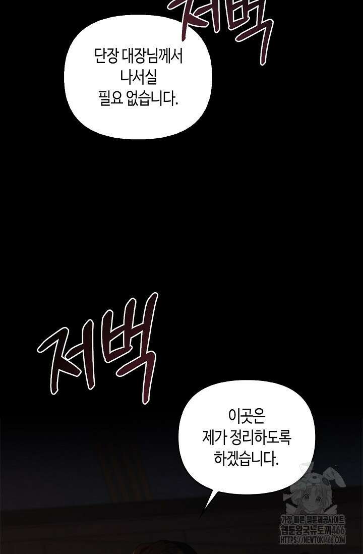 레가스 58화 104