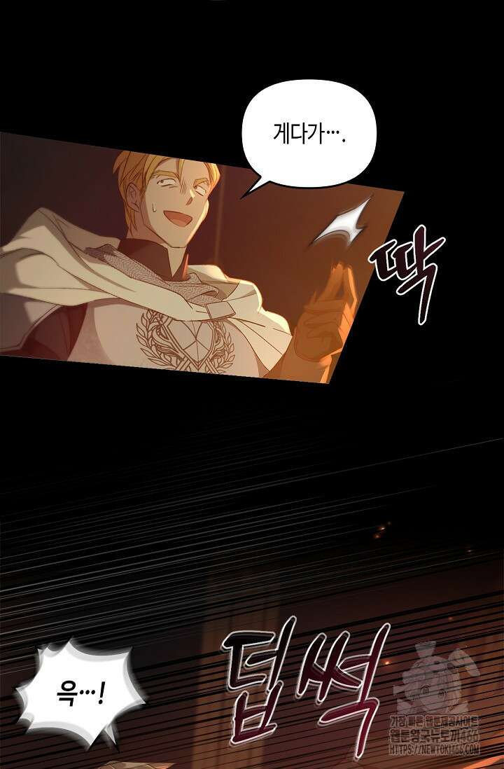 레가스 58화 107