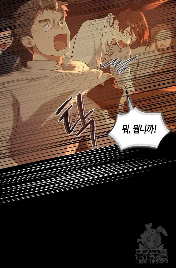 레가스 58화 108