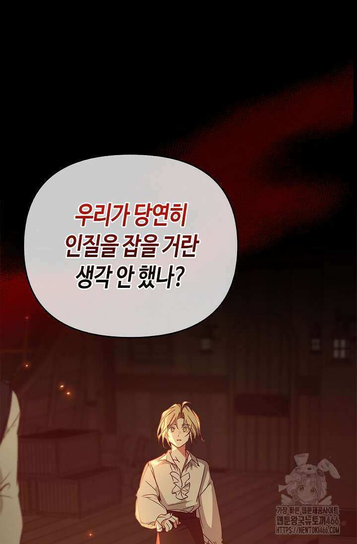 레가스 58화 110