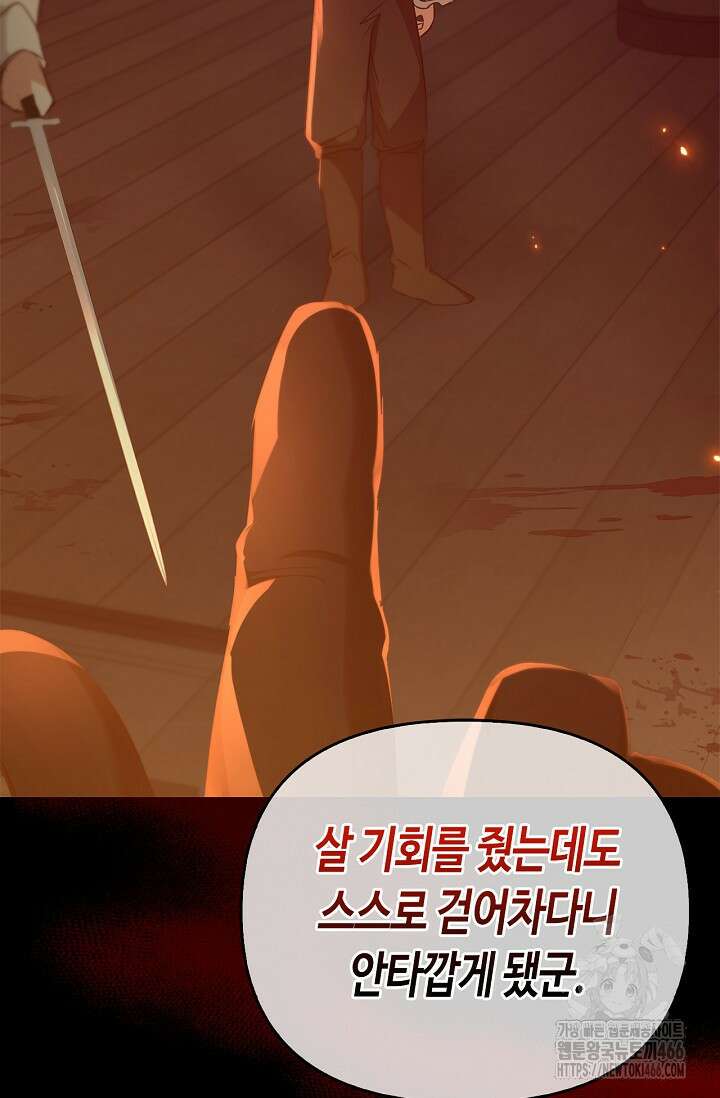 레가스 58화 111