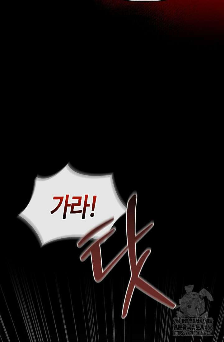 레가스 58화 112