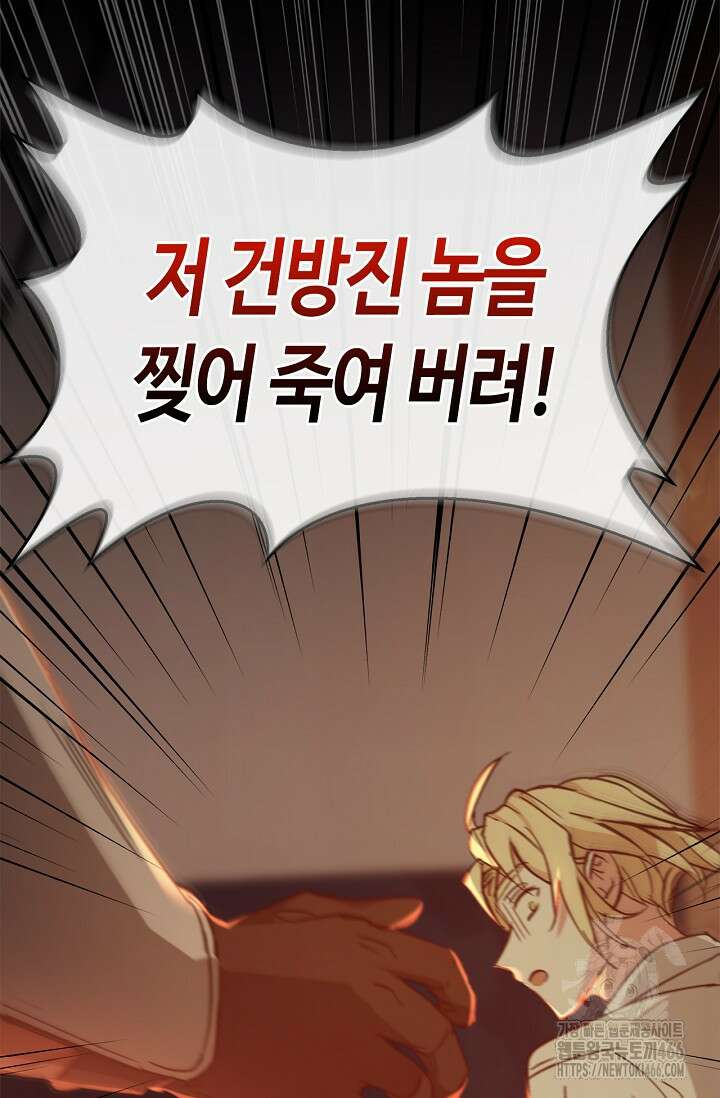 레가스 58화 113