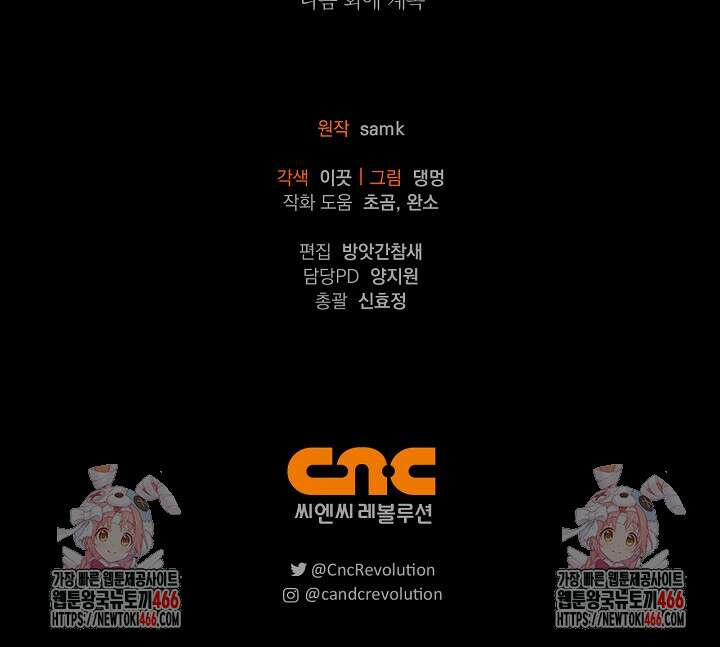 레가스 58화 116
