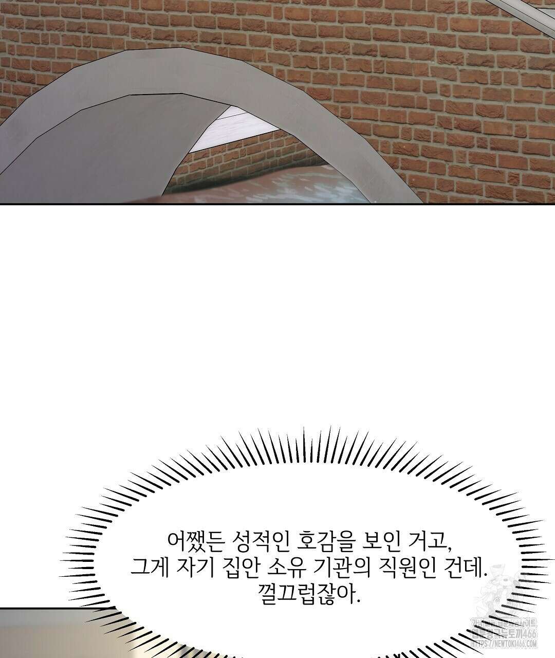 캔버스에 유채 11화 2
