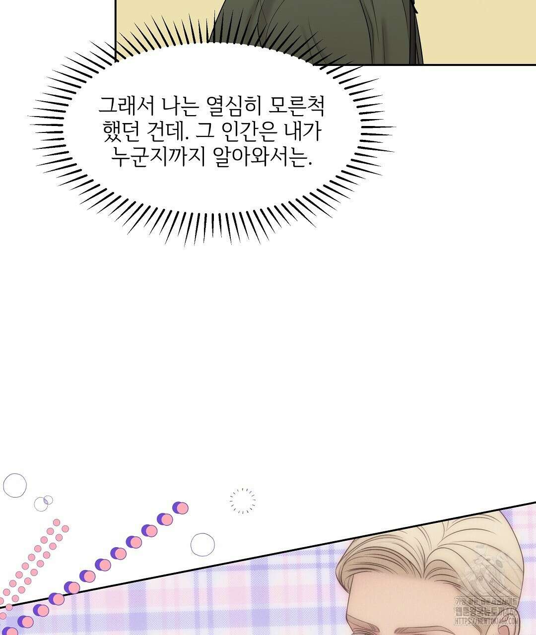 캔버스에 유채 11화 5