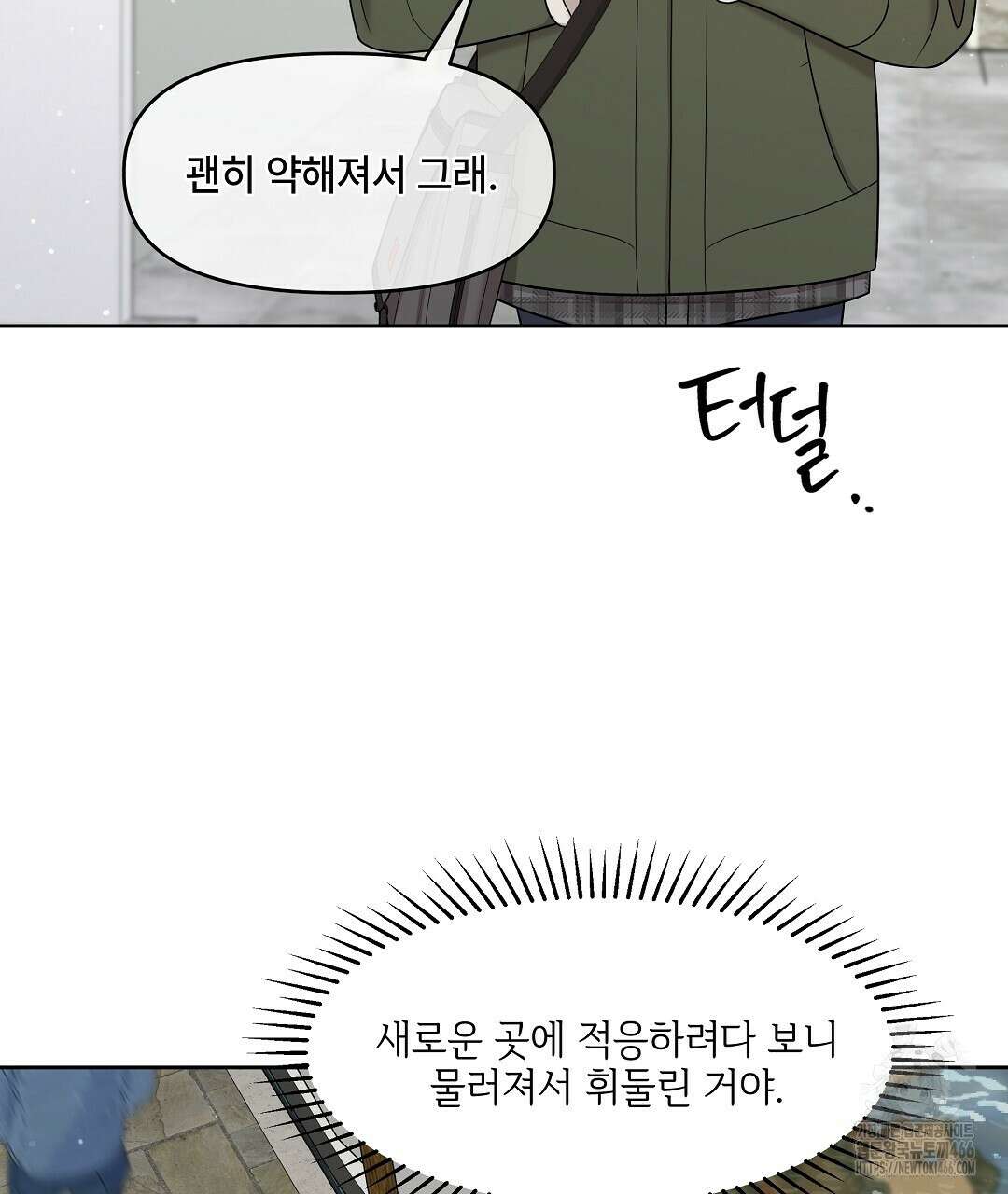 캔버스에 유채 11화 8