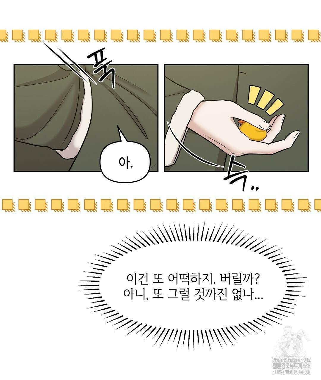캔버스에 유채 11화 13