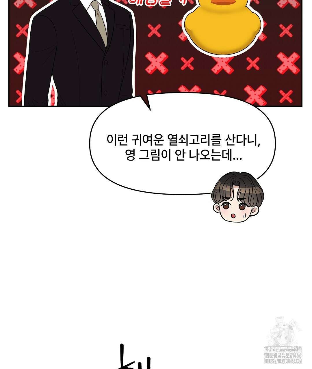 캔버스에 유채 11화 17
