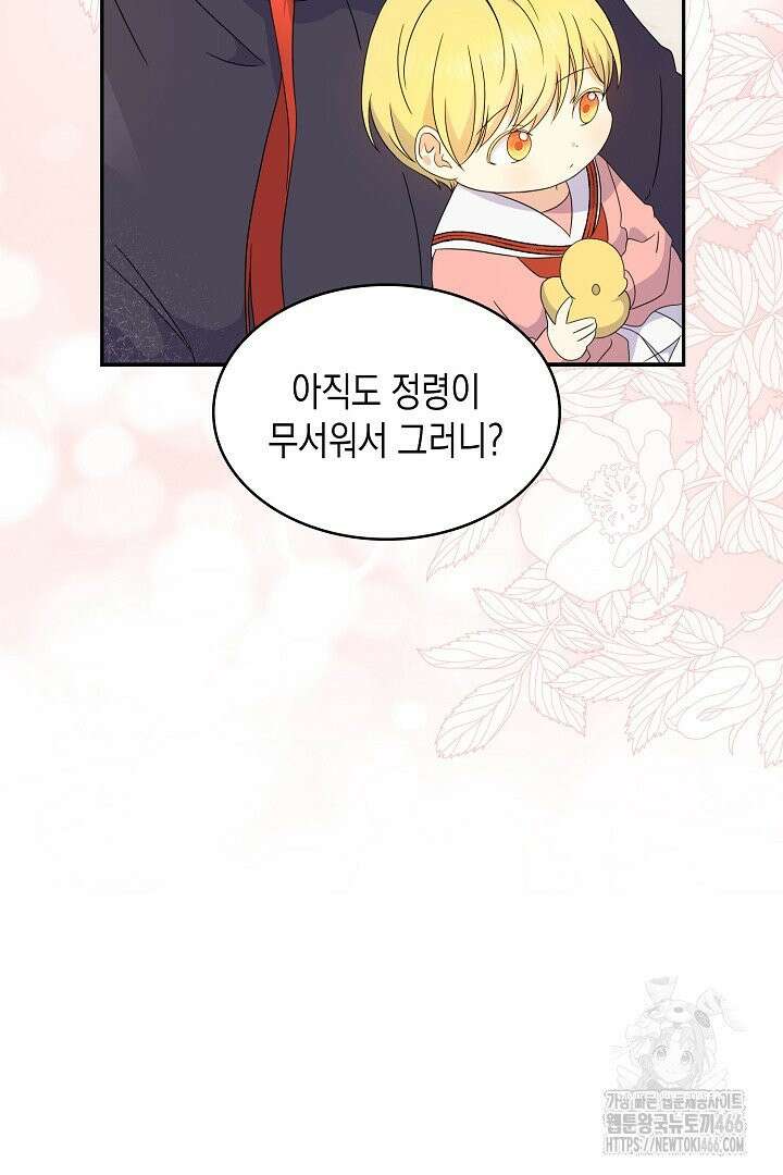엑스트라지만 공작 외동딸 12화 6