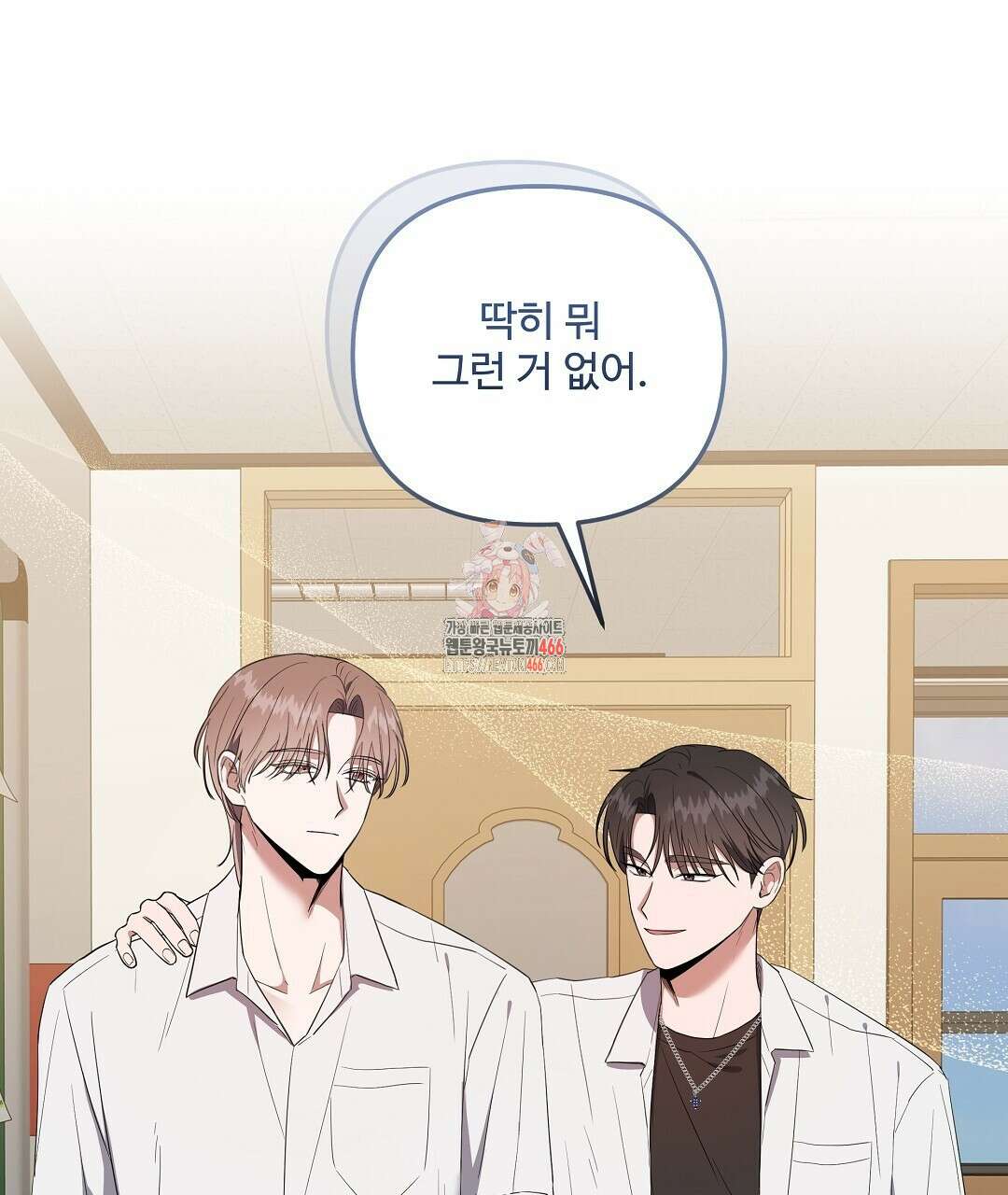 망한 세상에서 살아남기 6화 1