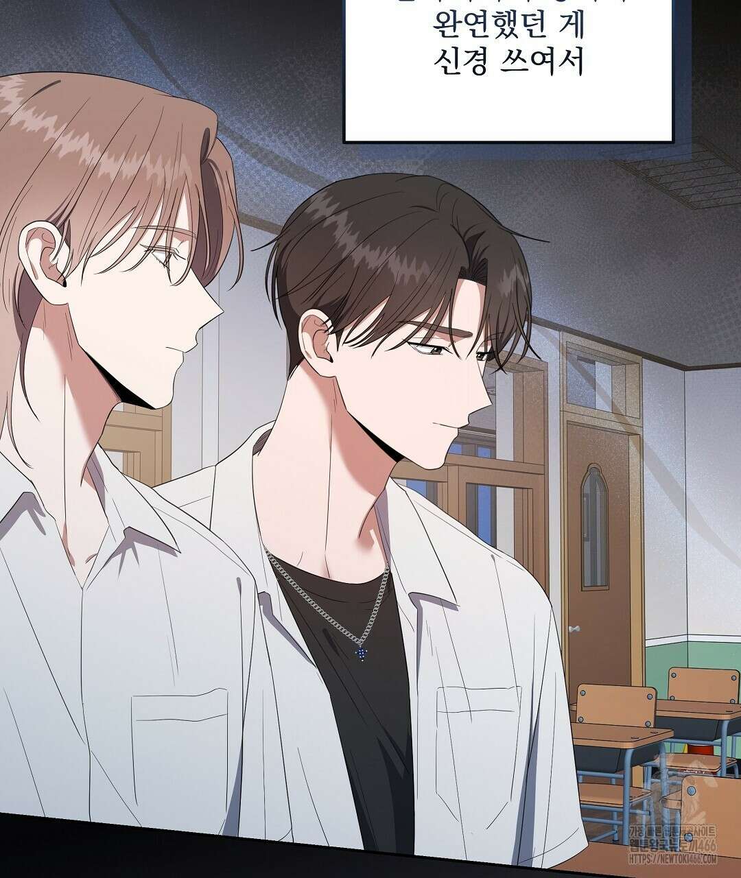 망한 세상에서 살아남기 6화 5