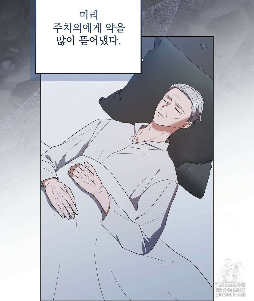 망한 세상에서 살아남기 6화 7
