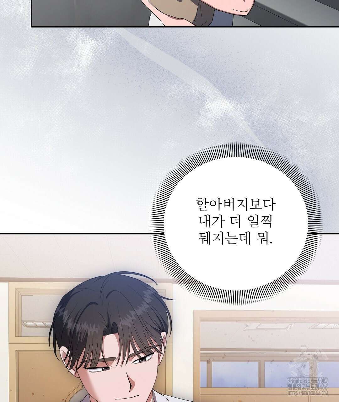 망한 세상에서 살아남기 6화 10