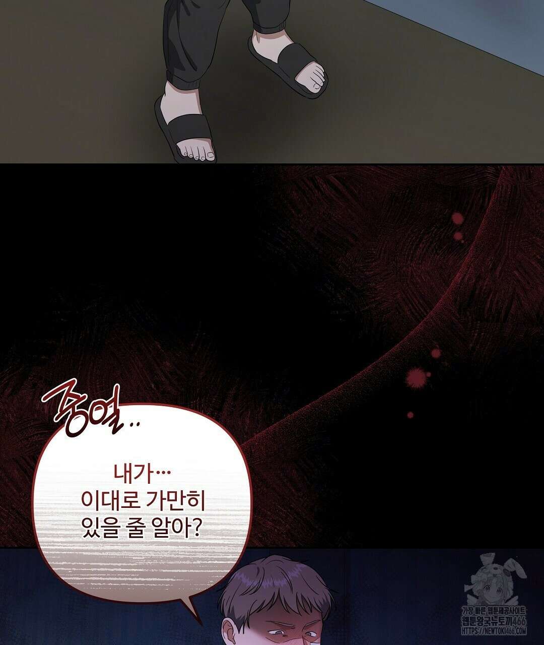 망한 세상에서 살아남기 6화 20