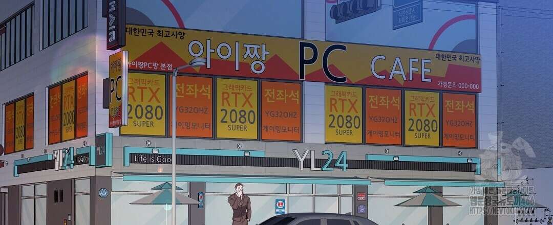 망한 세상에서 살아남기 6화 24